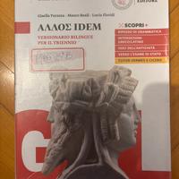 ΑΛΛΟΣ IDEM