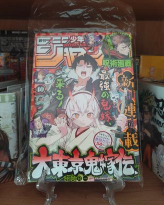 Weekly Shonen Jump 40 2022 Tokyo Demon Bride Story