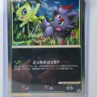 Carta Pokemon Jumbo Zorua Celebi Promo Legend 2010