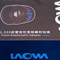 obiettivo LAOWA Anamorfico 1.33x - adattatore 