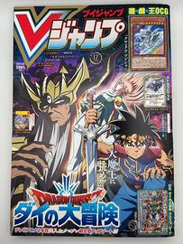 V Jump Dicembre 2021 con Carte Promo Sealed