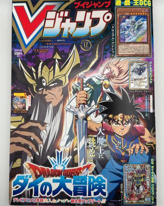 V Jump Dicembre 2021 con Carte Promo Sealed