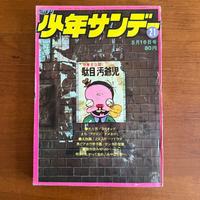 RIVISTA ORIGINALE GIAPPONESE  WEEKLY SHONEN SUNDAY