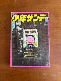 RIVISTA ORIGINALE GIAPPONESE  WEEKLY SHONEN SUNDAY