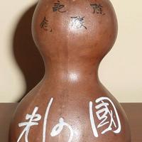 Bottiglia Sake esercito giapponese 2^ guerra mond.