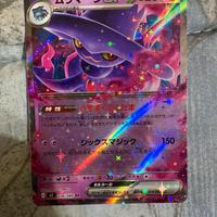 Mismagius EX RR inferbo X