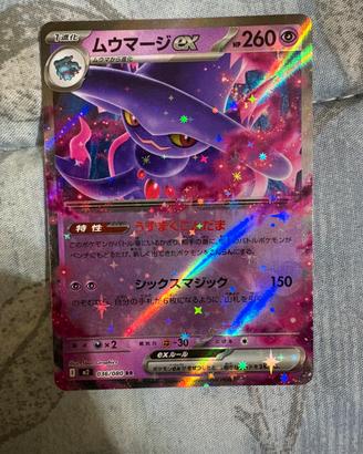 Mismagius EX RR inferbo X