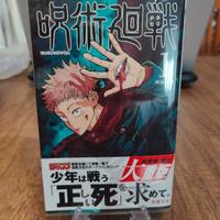 Jujutsu Kaisen 1 First print jap with obi