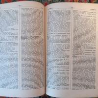 IL Vocabolario Latino Italiano - Italiano Latino