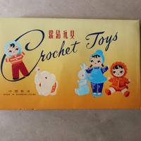 12 mini bambole vintage cinesi all'uncinetto