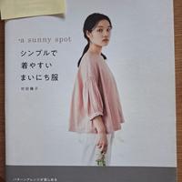 Libro di cartamodelli giapponese