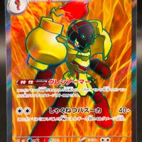 carta armarouge ex sr 079/066 Near Mint jap