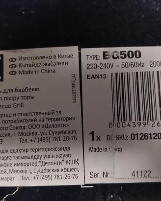  Griglia elettrica De Longhi CB500