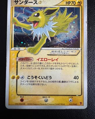 Jolteon goldstar