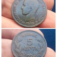 5 Lepta Grecia 1869 Moneta da collezione 