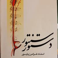 Libri musicali arabo