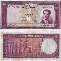 Banconota IRAN 1951 100 rials Pick 57 CIRCOLATA