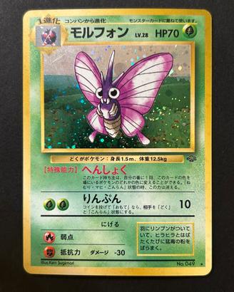 Venomoth Holo Rare Japanese Jungle No. 49