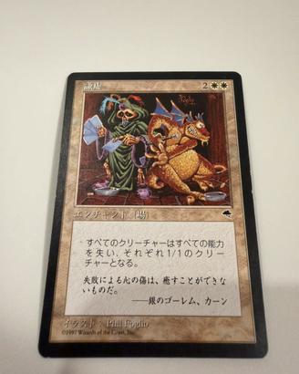Humility - Magic the Gathering