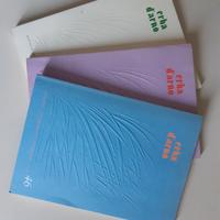 Rivista libro Erba d'Arno