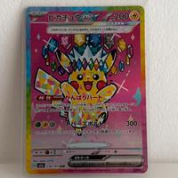 Pikachu EX SAR  - 234/193 - m2a - JP