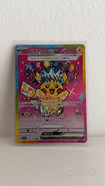 Pikachu EX SAR  - 234/193 - m2a - JP