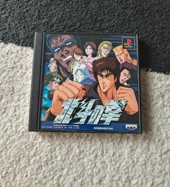 Ken il guerriero - 北斗の拳 - PS1