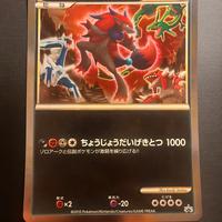 Jumbo Pokemon Zoroark and Legendary Promo