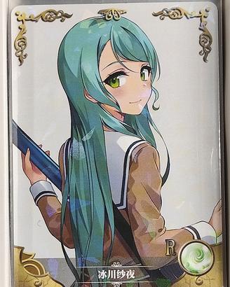 Sayo Hikawa - R Card Goddess Story BanG Dream!
