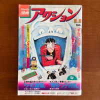 RIVISTA GIAPPONESE WEEKLY MANGA ACTION LUPIN III
