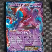 Pokemon Deoxys EX (BW8s 025) Spiral Force