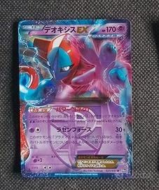Pokemon Deoxys EX (BW8s 025) Spiral Force