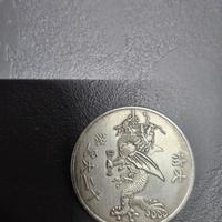 Antica Moneta Medaglia Cinese Imperatore 1644-1661