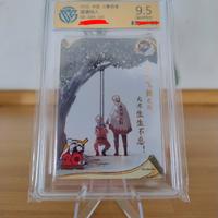 Naruto - 20th Anniversary -  Gradata 9.5