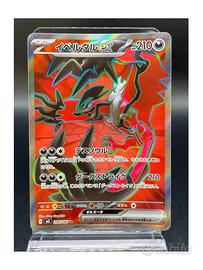 Pokemon Card: Yveltal ex (m3 098) Nihil Zero 🇯🇵