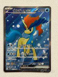 Keldeo ex full art (JP) near mint sw11w 161/086 sr