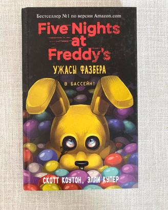 Libro Five Nights at Freddy’s in russo