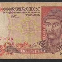 Ucraina - banconota circolata da 2 Hryvnia P-109b