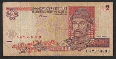 Ucraina - banconota circolata da 2 Hryvnia P-109b
