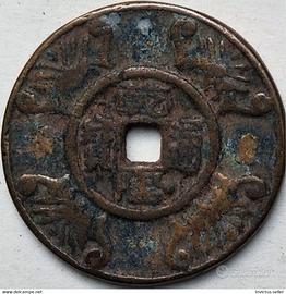 ANTICA MONETA CINESE PERIODO IMPERIALE (中华人民共和国