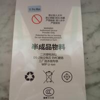 batteria per iPhone 11 pro max