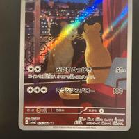 Pokémon persian ×3