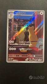 Pokémon persian ×3