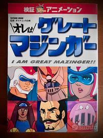 Libro Go Nagai I AM GREAT MAZINGER
