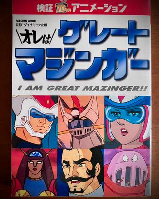 Libro Go Nagai I AM GREAT MAZINGER