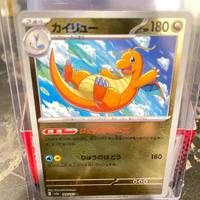 Dragonite [Master Ball] #149