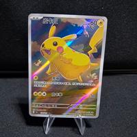 Pokemon TCG Pikachu 151C 170/151 Chinese Exclusive