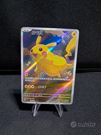Pokemon TCG Pikachu 151C 170/151 Chinese Exclusive