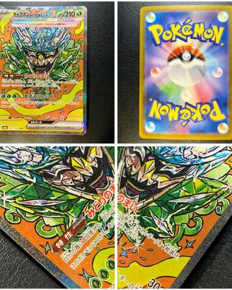 Pokemon Card: Ogerpon Maschera Turchese sv8a 201🇯🇵