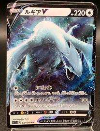 Pokemon Card Holo Foil Lugia V 079/098 RR S12 Par